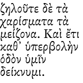 Greek text