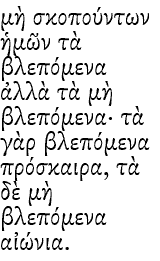 Greek text